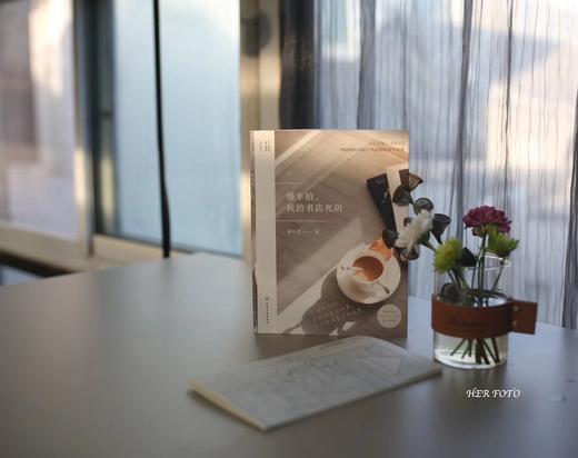 慢半拍，我的书店光阴 商品图1