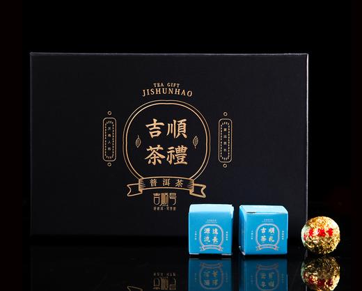 吉顺号2018年春茶丰年瑞雪普洱龙珠生茶约6~7g/粒*10粒（买30粒送盒子） 商品图3