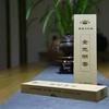 【慧通香】金光明香 商品缩略图2