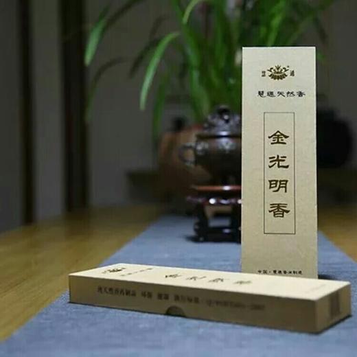 【慧通香】金光明香 商品图2