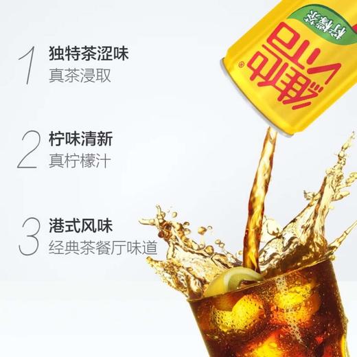维他柠檬茶真茶+真柠檬 罐装 310ml 商品图1