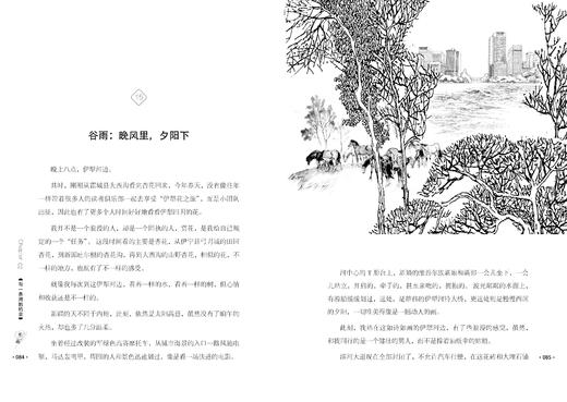 就要过得比你慢 商品图5