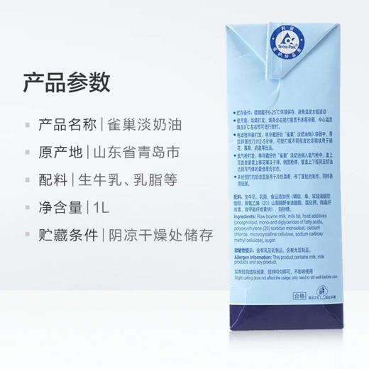 雀巢淡奶油1L 商品图3