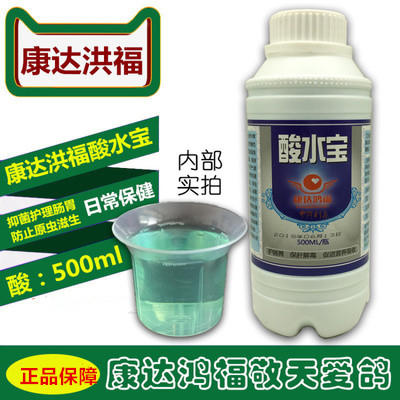 康达鸿福【酸水宝】消化道/肠道/沙门氏菌/腺病毒 500ml/瓶 商品图0