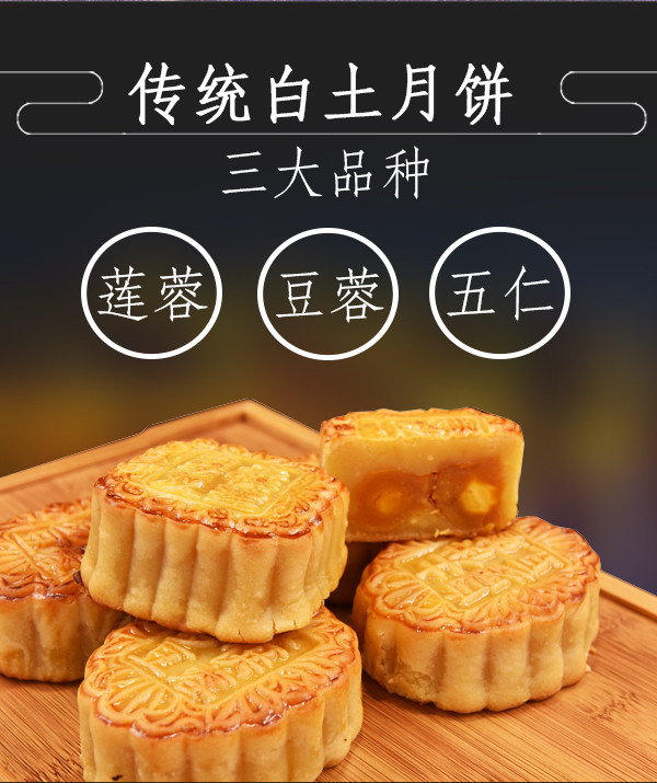 白土月饼双黄莲蓉月纸盒装