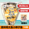 朝鲜族特色真味明太鱼【一袋10条鱼送10袋料，包邮】 商品缩略图0