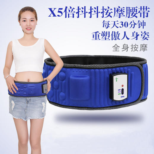 加强版甩脂腰带X5倍腰抖抖机震动按摩甩脂机按摩器 商品图1
