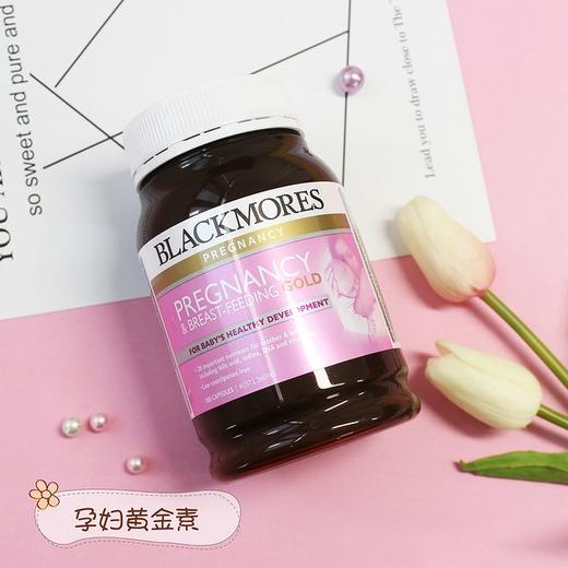 【孕妇必备】澳洲 BLACKMORES 澳佳宝孕妇黄金素 180粒 商品图1