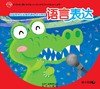 创造性快乐发展资源包  （幼小衔接下）     北京出版社 商品缩略图2