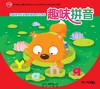 创造性快乐发展资源包  （幼小衔接下）     北京出版社 商品缩略图0