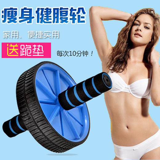 升级版双轮型送跪垫健腹轮腹肌轮练腹部男女运动健身器材健身户外家居运动器材 商品图1