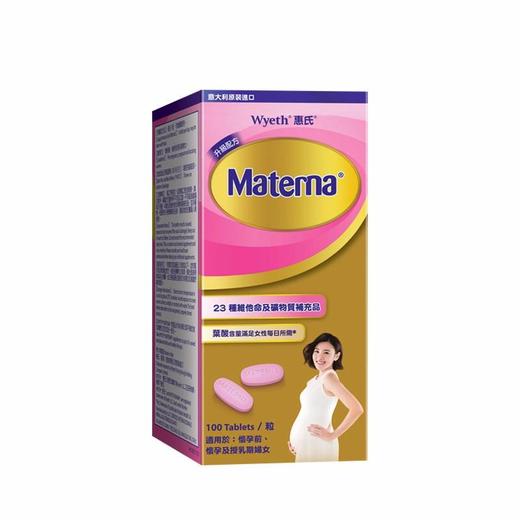 保税仓惠氏玛特纳materna港版100粒–promama