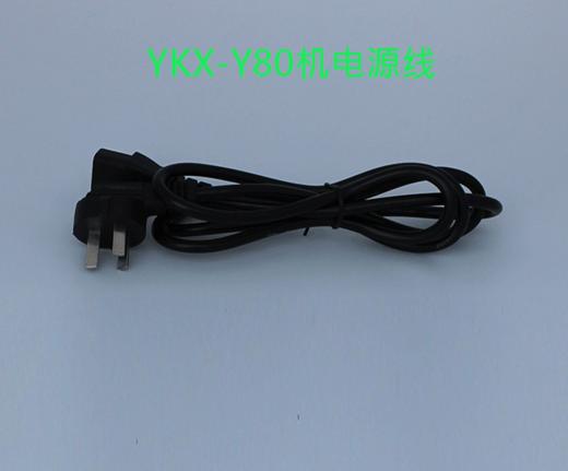 YKX-Y80 电源线 商品图1