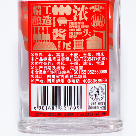 【推荐】郎酒 小郎酒 炫彩小瓶 45度 浓酱兼香型100ml白酒 12瓶 商品图4