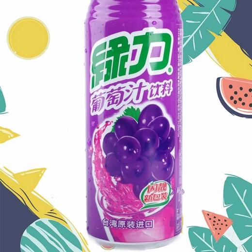 绿力葡萄汁饮料台湾原装进口 480ml 商品图0