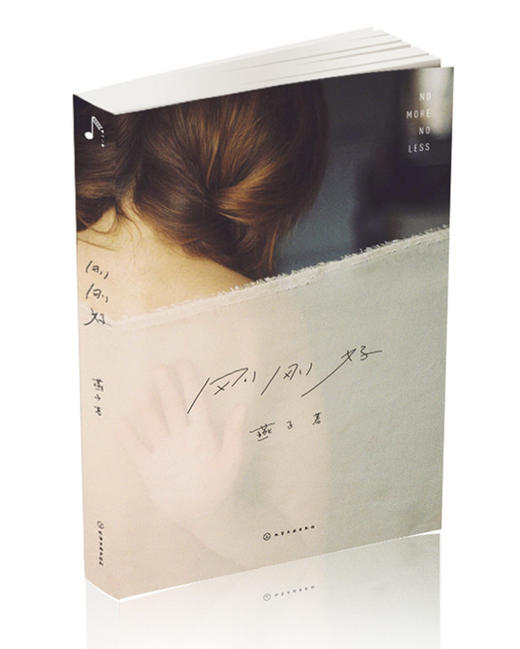 刚刚好 商品图1