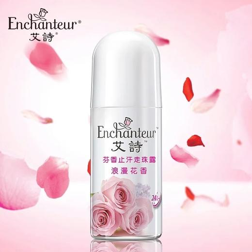 艾诗芬香止汗走珠露（浪漫花香）40ml 商品图0