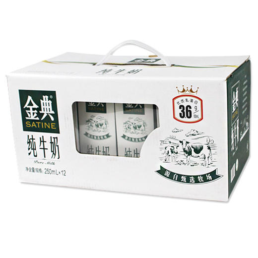 伊利金典纯牛奶250ml*12 商品图0