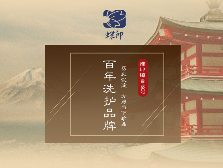 日本原装蝶印牌马油洗发水护发素补水型600ml圆瓶