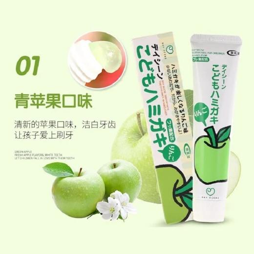 齿素屋儿童苹果味果冻牙膏 50g 商品图0