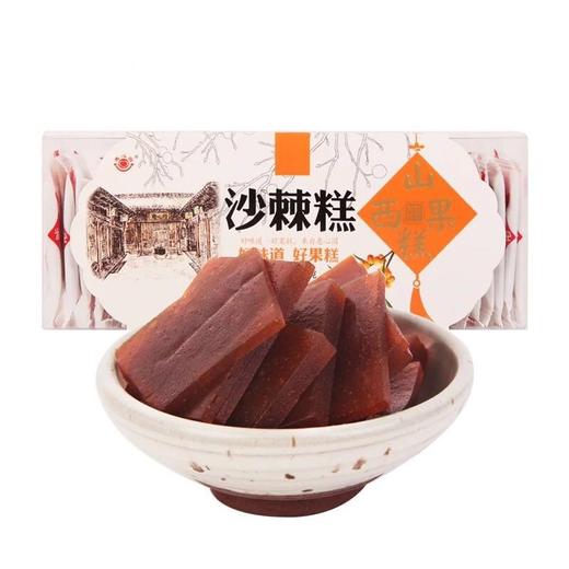 *【多口味果糕 酸甜美味】山西惠心园多口味果糕 沙棘糕醋糕杏糕酸枣糕 商品图0