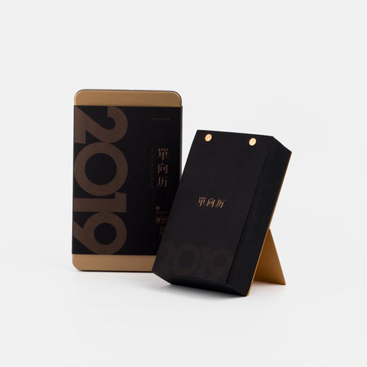 单向历 2019 日历 铸黑曙红黑金限量台历 多款可选 商品图10