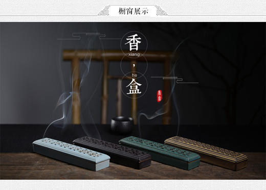 【益品香坊】昱杰陶瓷 线香炉香插创意线香卧香盒檀香沉香熏香炉香盒香座薰炉 商品图0