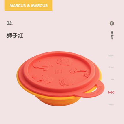 加拿大Marcus&Marcus便携式婴儿儿童硅胶折叠碗 商品图2
