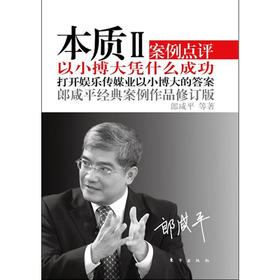 本质II（修订版）