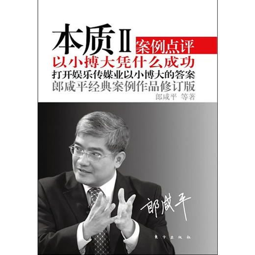 本质II（修订版） 商品图0