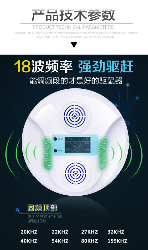 【居家类】超声波驱鼠器电子新品灭鼠器家用捕鼠器电猫驱鼠神器多用型