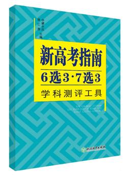 学生开学书单（高中）（两周内发货） 商品图1