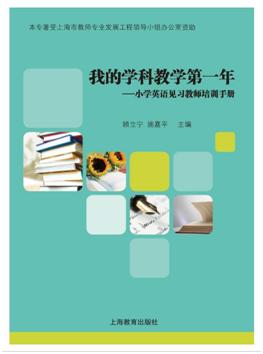 职初教师开学书单（两周内发货） 商品图3