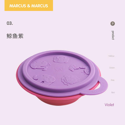 加拿大Marcus&Marcus便携式婴儿儿童硅胶折叠碗 商品图4