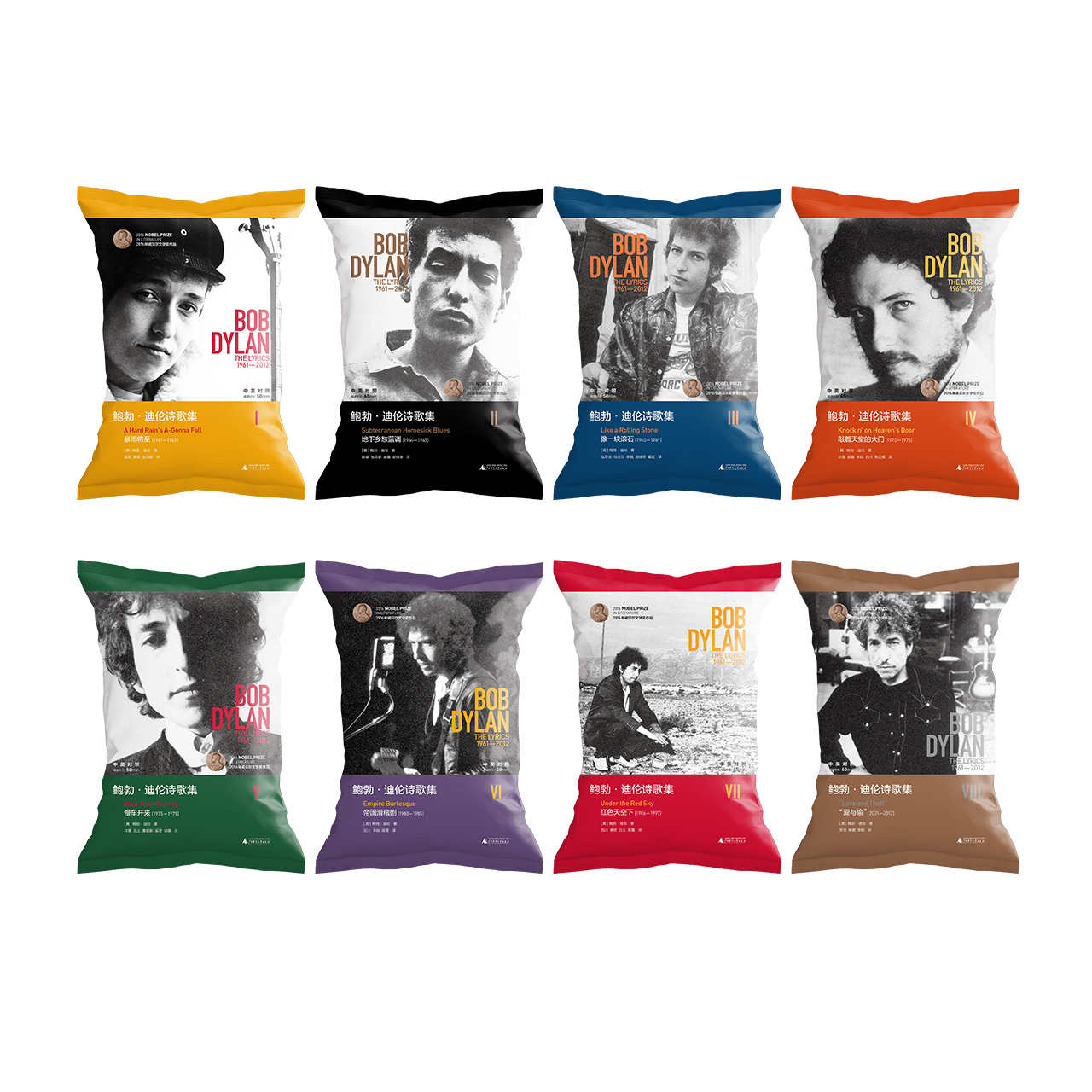 【会员积分兑换】鲍勃·迪伦诗歌集（1961-2012） 薯片袋装8册随机一本