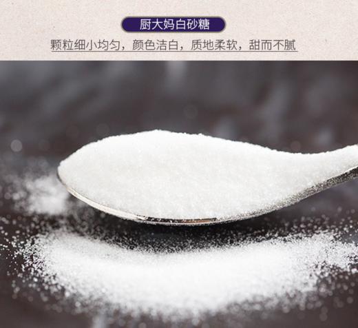 厨大妈白砂糖320g袋