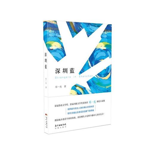 深圳蓝 商品图0