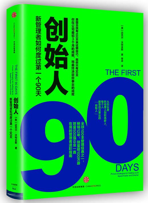 《创始人》解读音频 商品图0