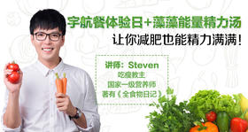 第四日：宇航员体验日