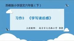 【同步习作辅导微课+范文】六下习作3：学写读后感 商品图0