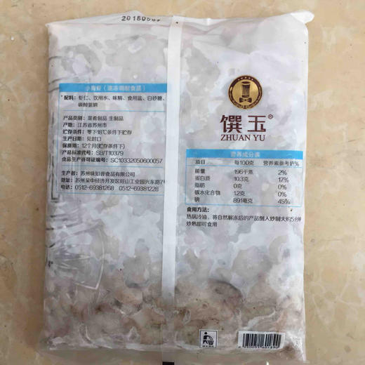 海鲜虾仁味知香青虾仁/小青虾1kg 商品图2