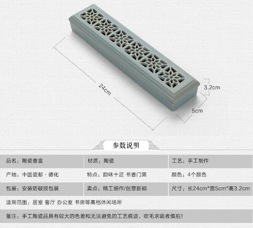 【益品香坊】昱杰陶瓷 线香炉香插创意线香卧香盒檀香沉香熏香炉香盒香座薰炉 商品图4