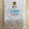 海鲜虾仁味知香青虾仁/小青虾1kg 商品缩略图1