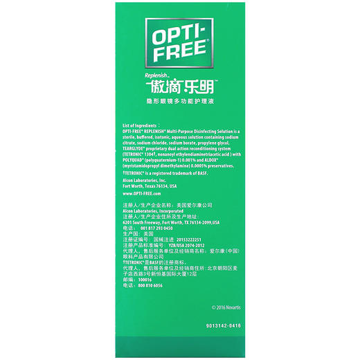 爱尔康傲滴乐明多功能护理液300ml+118ml 商品图3