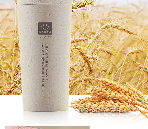 【居家类】创意健康环保麦秆纤维双层保温杯 居家办公喝水手提杯 随手杯 商品图5