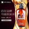 日本原装 蝶印牌马油洗发水/护发素  补水型 600mL 圆瓶 商品缩略图1