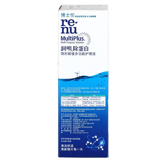 博士伦润明隐形近视眼镜护理液500ml+120ml 商品图1