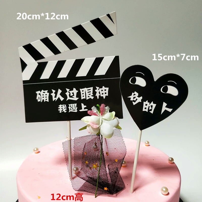 生日蛋糕插牌抖音确认过眼神遇上对的人装饰插件