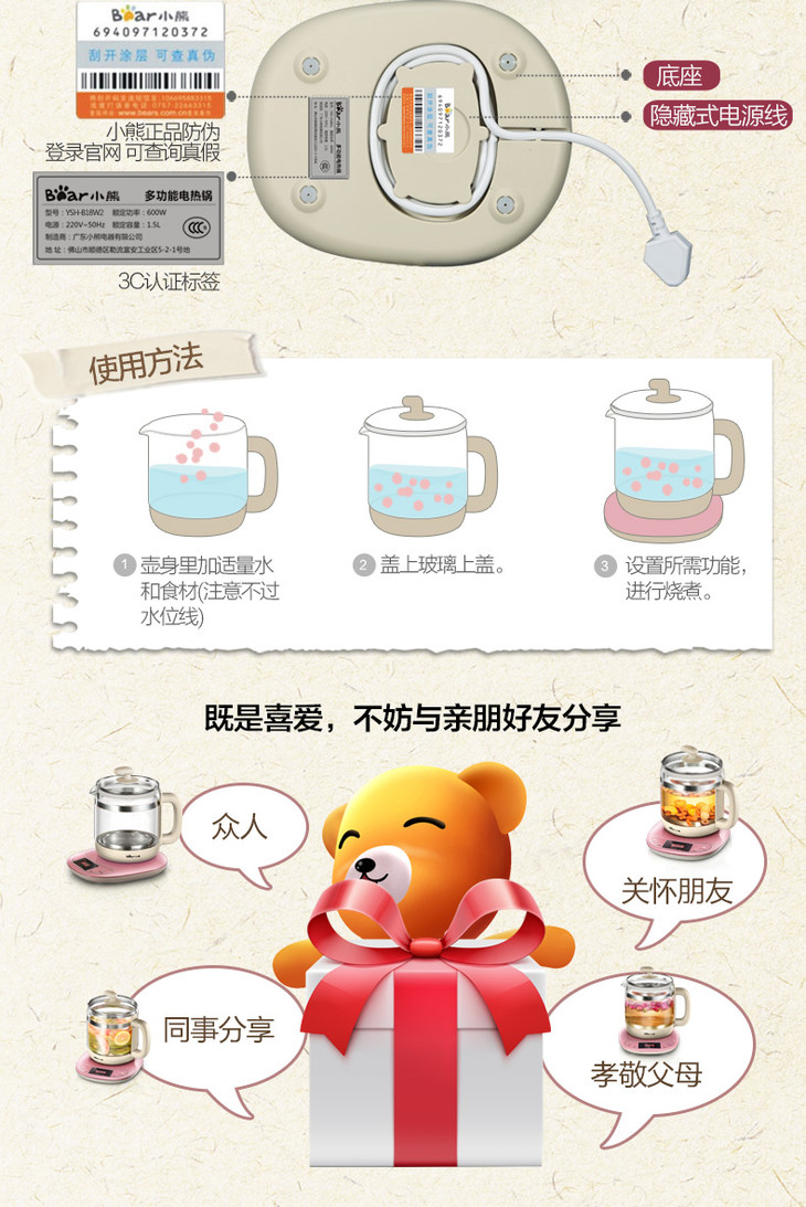小熊全自动烧水壶