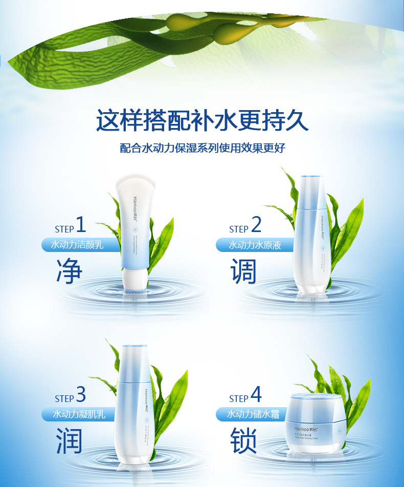 新包装 韩后水动力保湿洁面乳100g 深层清洁补水